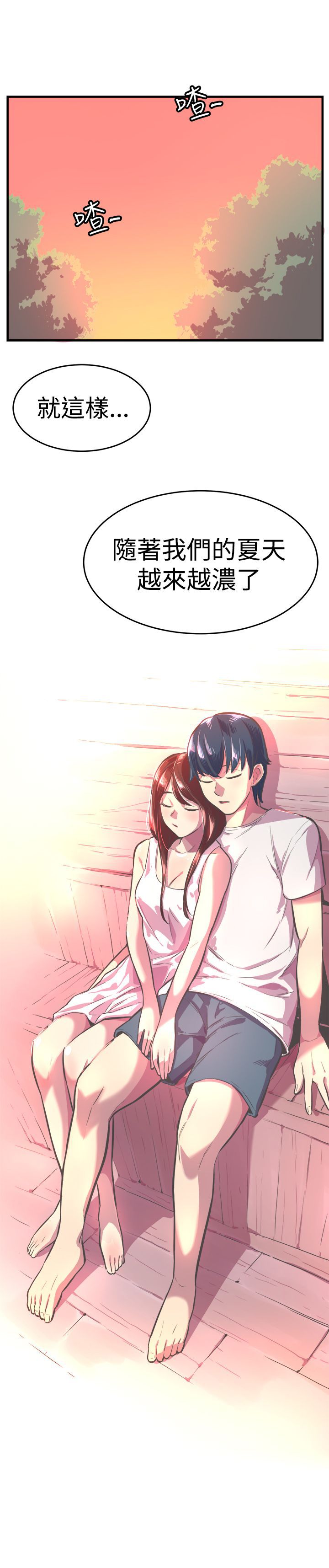 主任医师月薪漫画,第32章：幸福生活5图