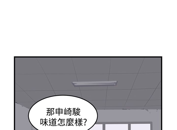 主任经济师漫画,第6章：误入5图