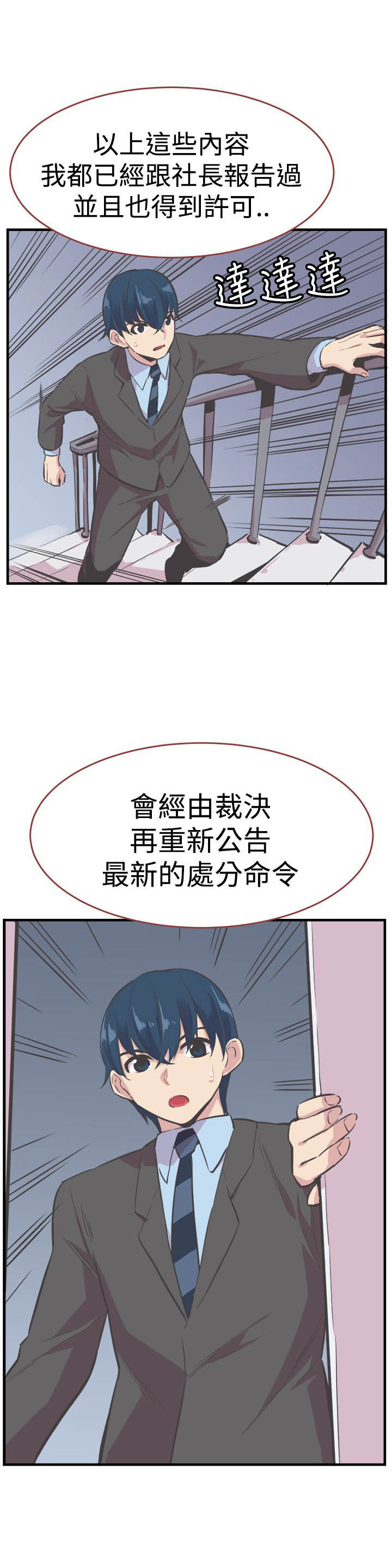 主播妈妈在日本漫画,第24章：真相3图