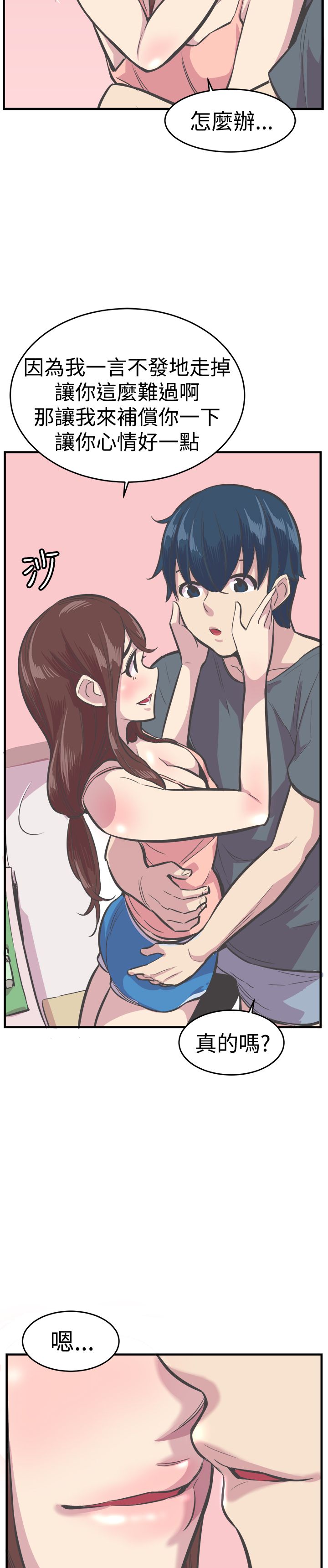 主任医师月薪漫画,第32章：幸福生活1图