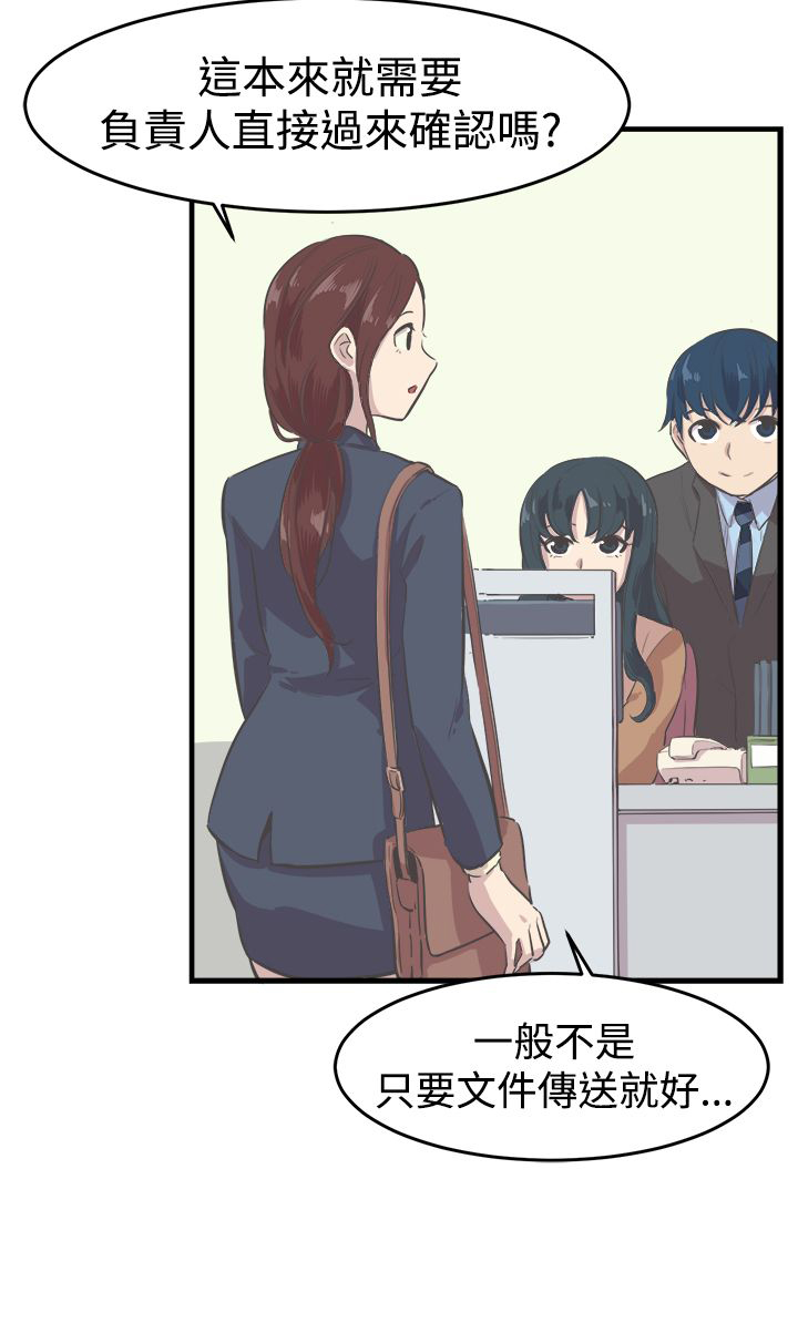主任双色球预测号漫画,第8章：推辞2图