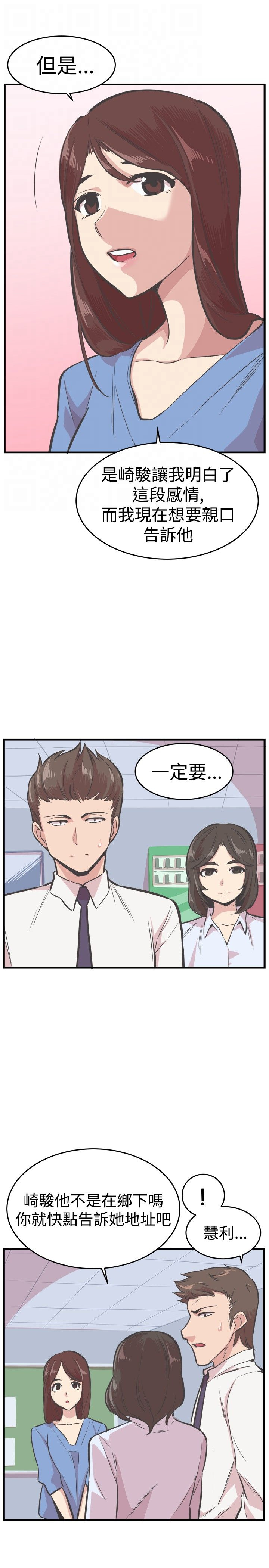 主任生孩子怎么祝贺漫画,第28章：离开4图