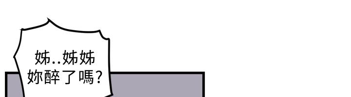 主任经济师漫画,第3章：开端3图