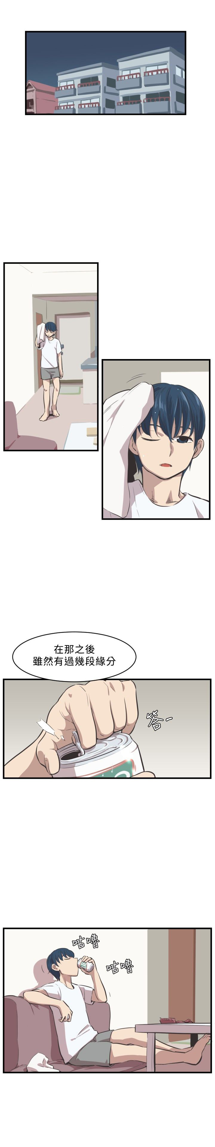 主任个人纪录片漫画,第5章：新助理1图