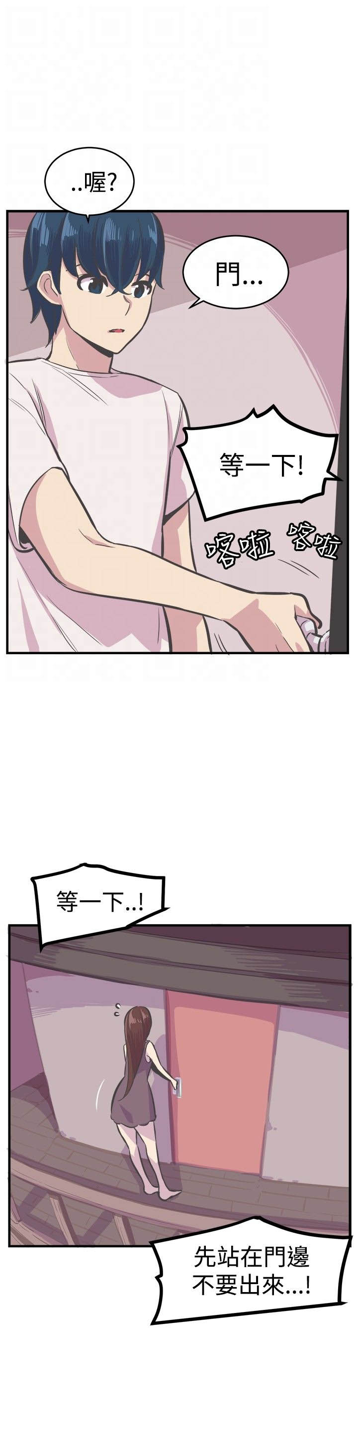 主任经济师漫画,第30章：终于开口2图