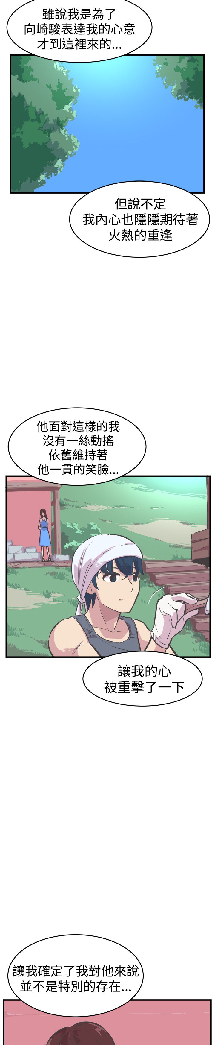 主播妈妈在日本漫画,第30章：终于开口2图