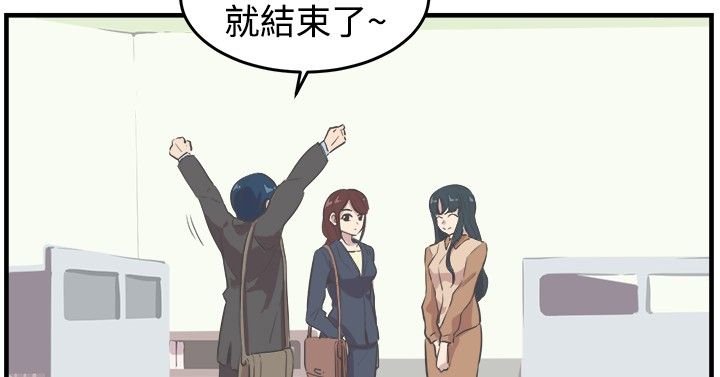 主任双色球预测号漫画,第8章：推辞4图