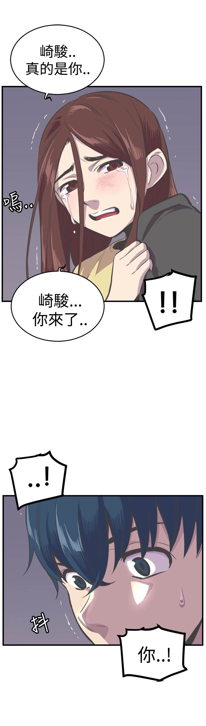 主任医师月薪漫画,第27章：解救4图