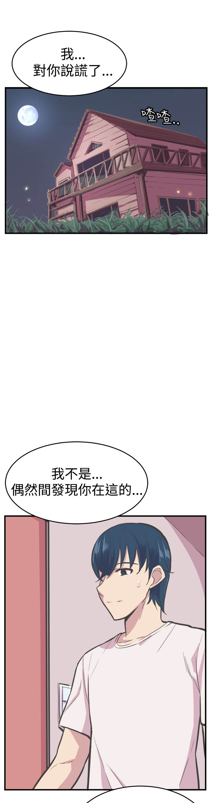 主任护师是什么级别漫画,第31章：相爱1图