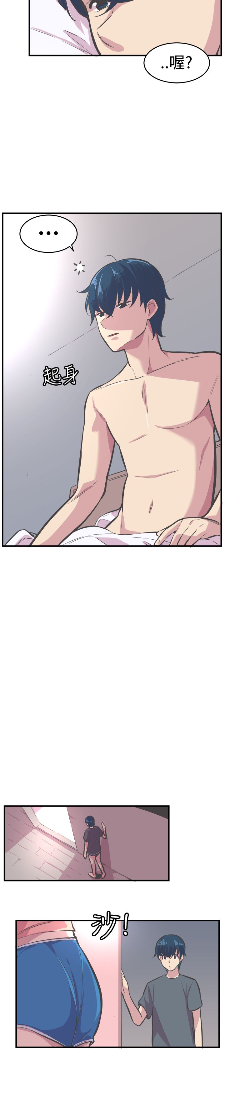 郭主任生涯规划直播间漫画,第32章：幸福生活2图