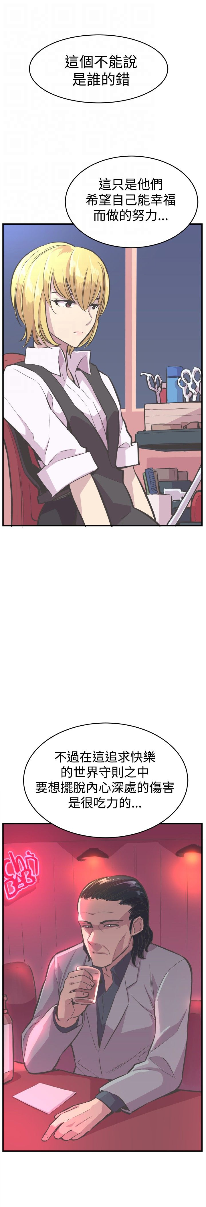 主播妈妈在日本漫画,第33章：完结5图