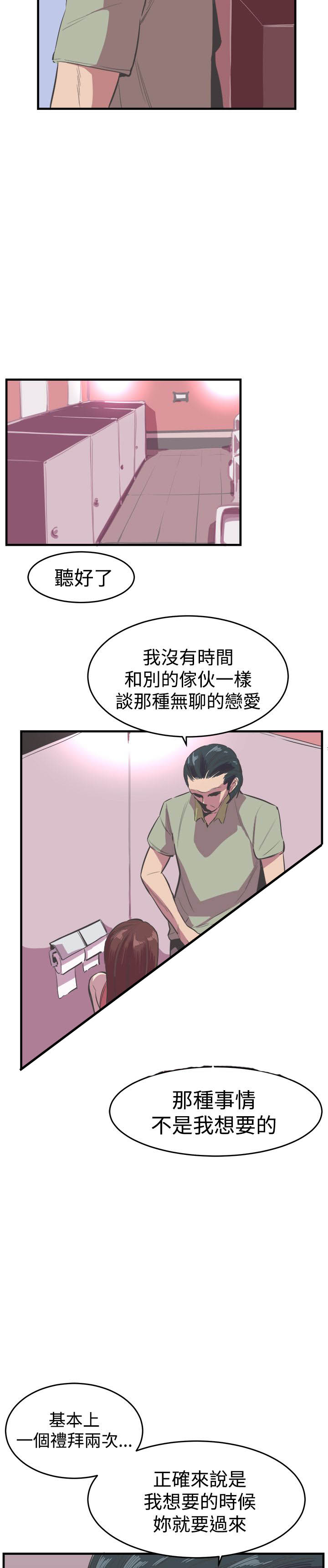 主任医师经历漫画,第18章：交易5图