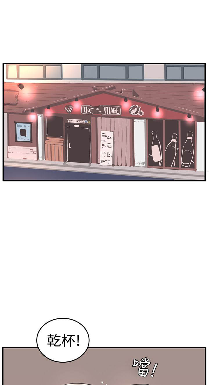 主任医师月薪漫画,第10章：交往吧1图