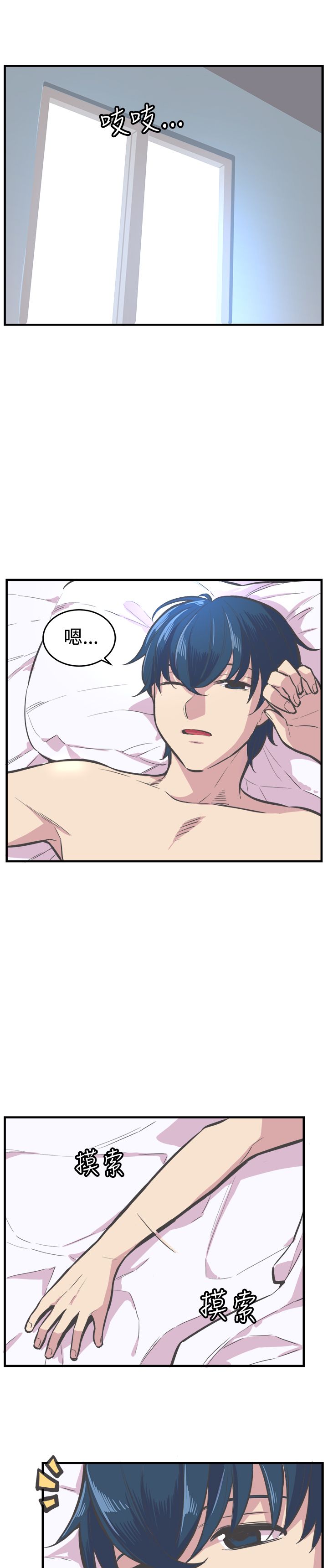 郭主任生涯规划直播间漫画,第32章：幸福生活1图