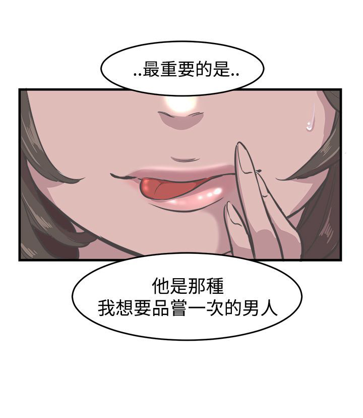 主任医师和教授哪个水平高漫画,第6章：误入5图