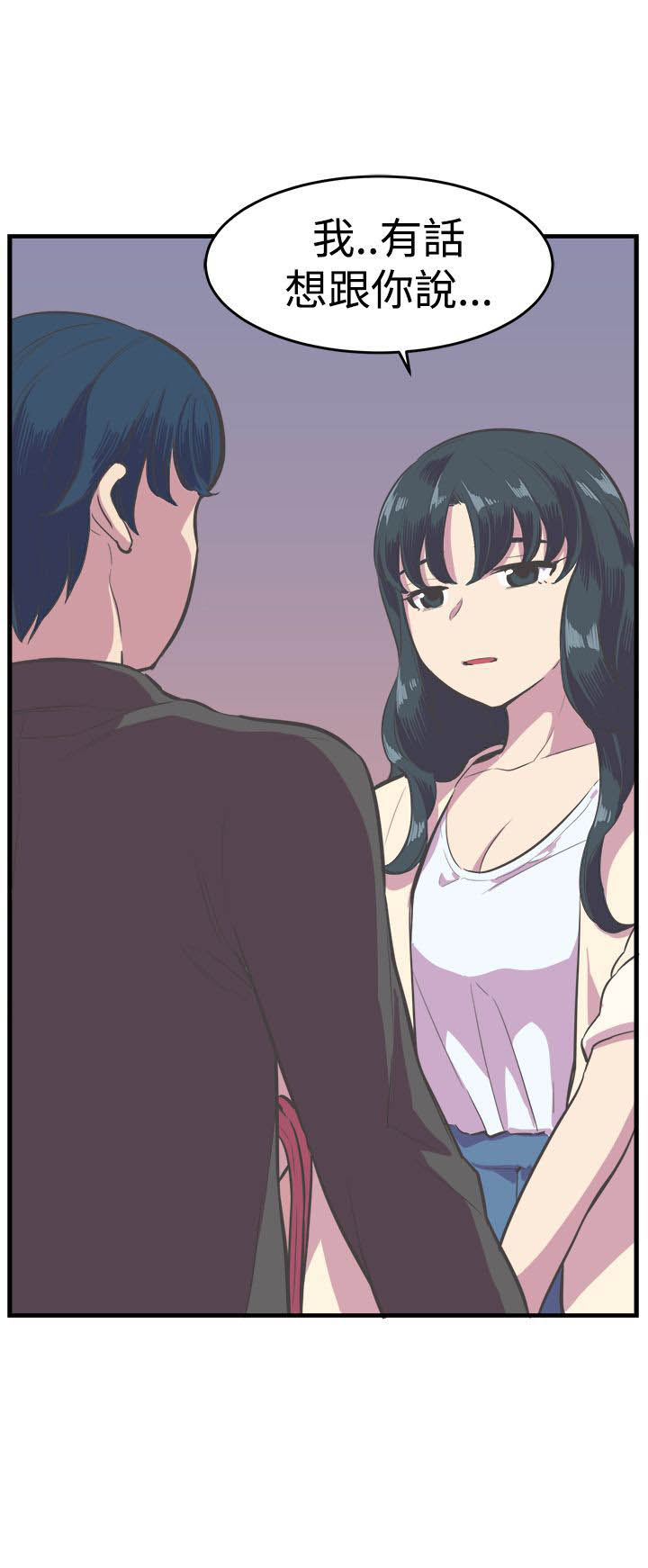 主任个人纪录片漫画,第11章：幸福的主任3图