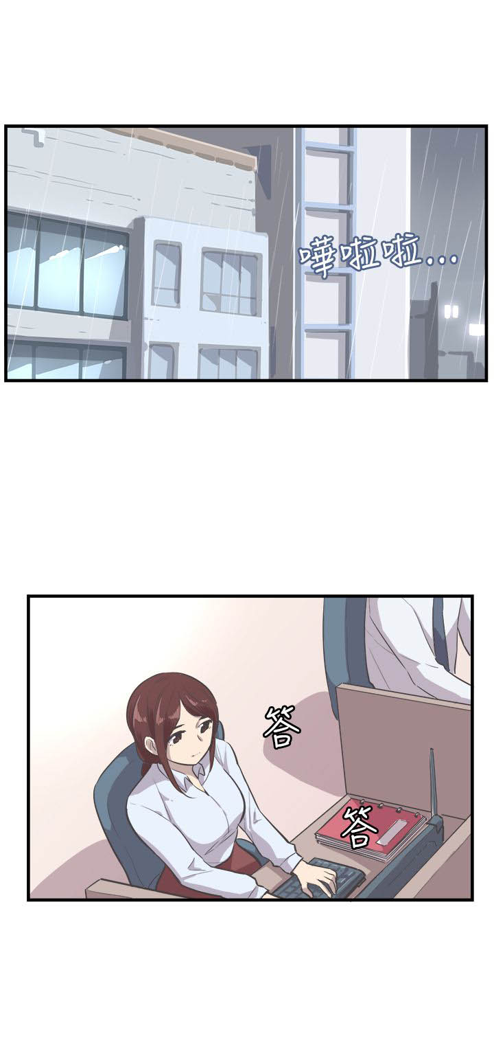 主任医师和教授哪个水平高漫画,第13章：失意1图