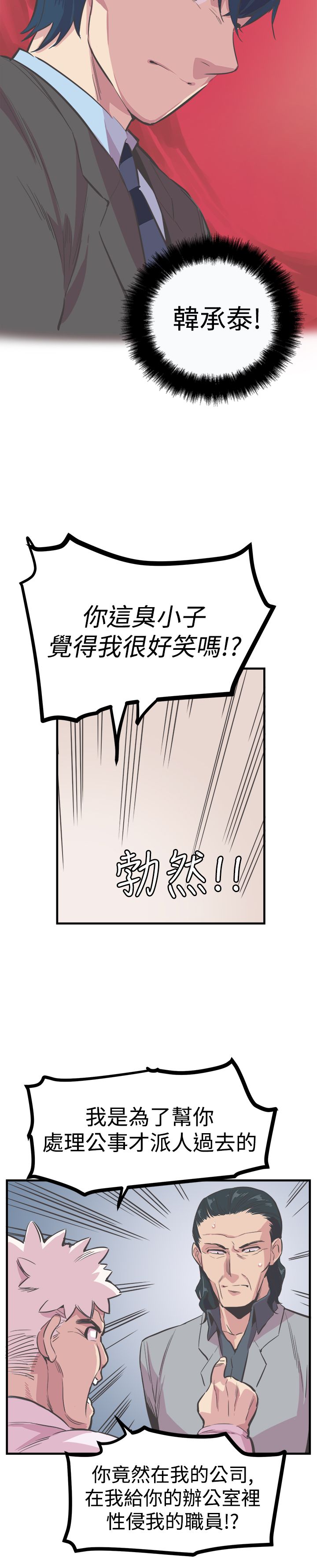 主播妈妈在日本漫画,第24章：真相5图