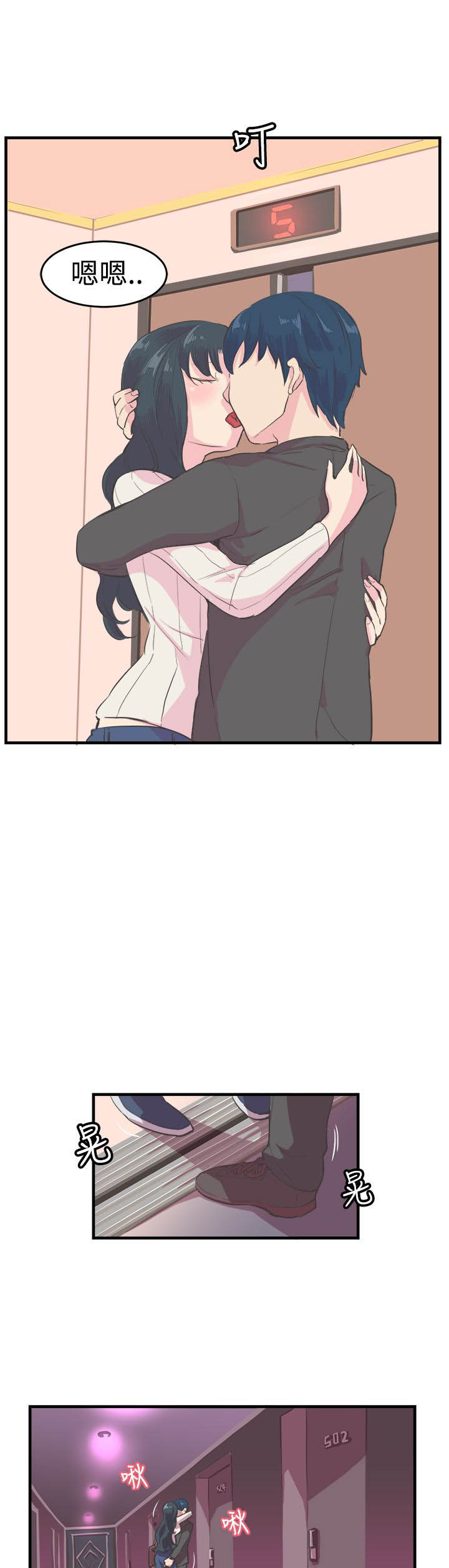 主播妈妈在日本漫画,第10章：交往吧2图