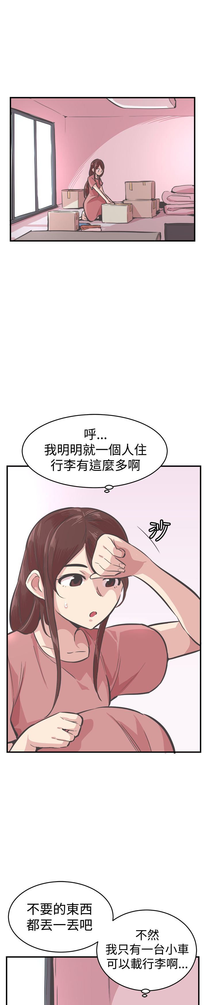 主任医师和教授哪个水平高漫画,第28章：离开3图