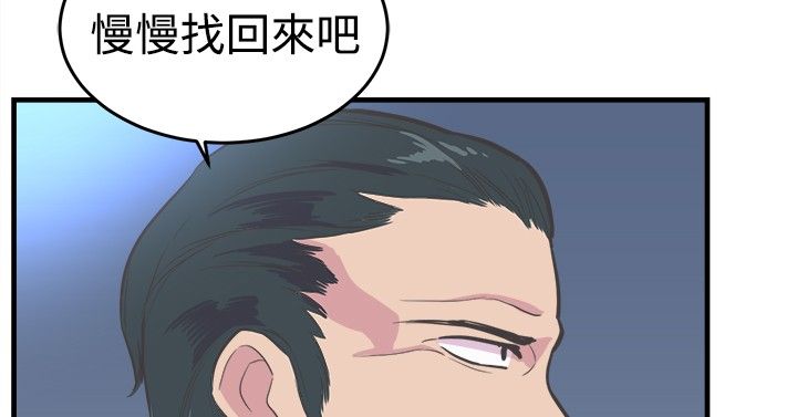 主任医师月薪漫画,第18章：交易1图