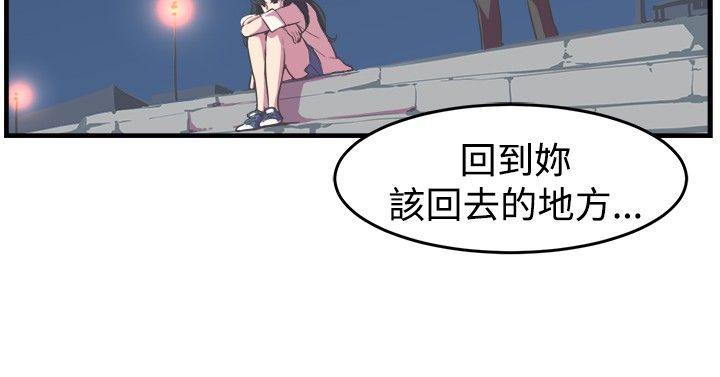 赵主任大学生生涯规划漫画,第12章：回归原点4图