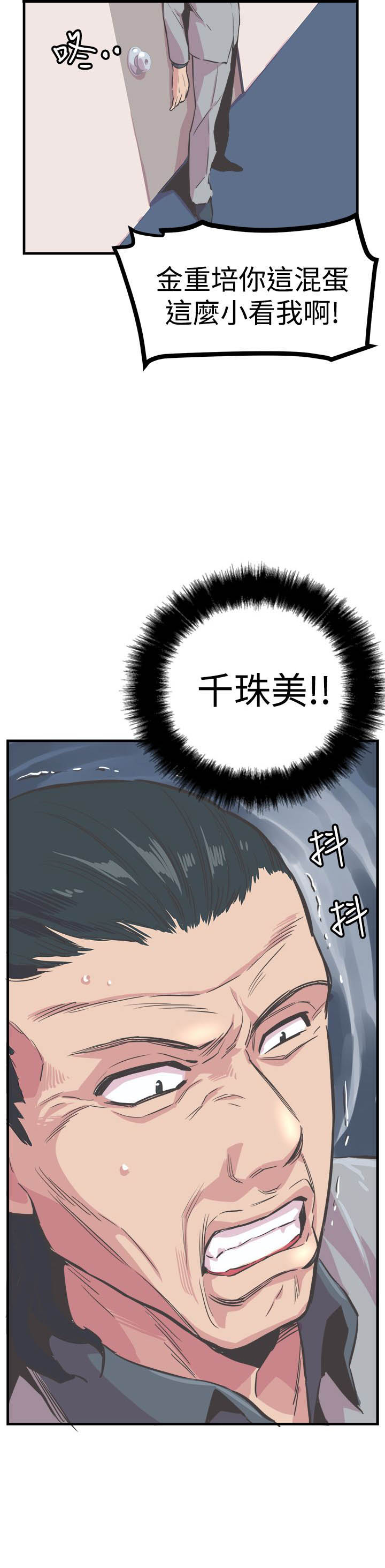 主播妈妈在日本漫画,第24章：真相2图