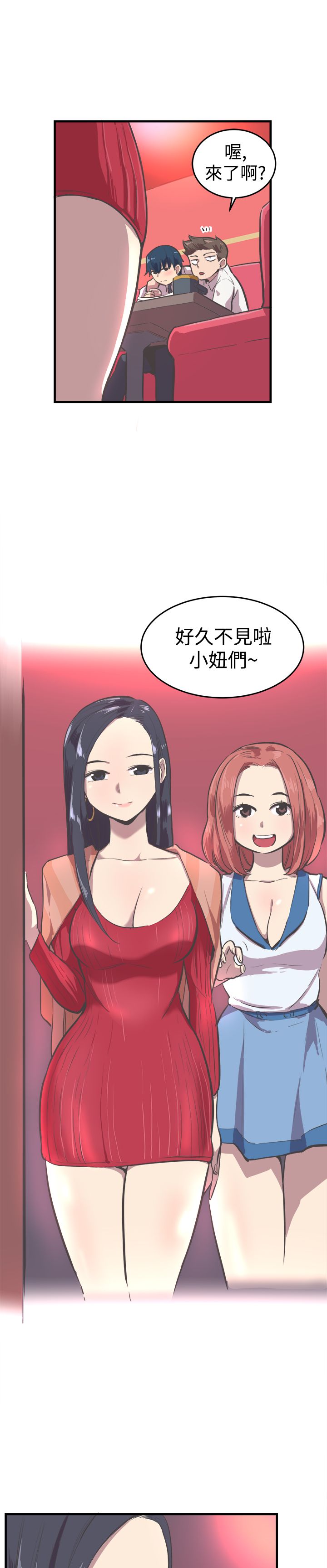 主任医师经历漫画,第13章：失意5图