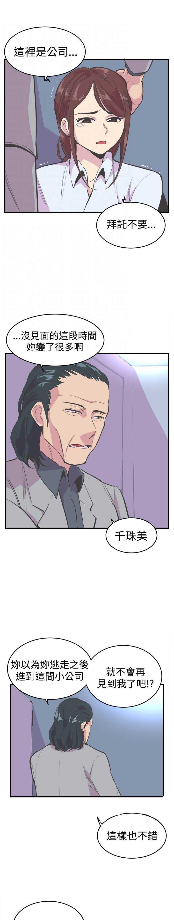 主任医师月薪漫画,第18章：交易5图