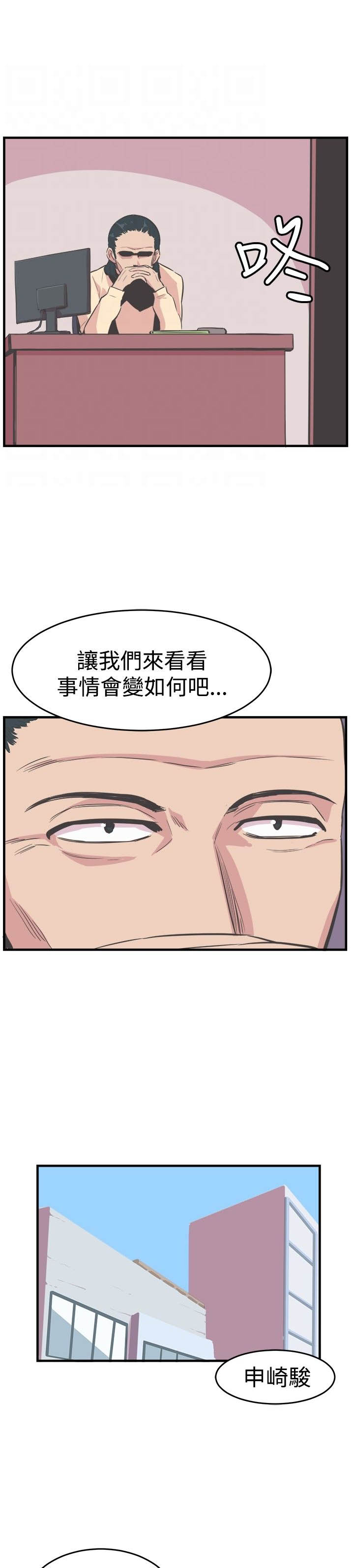 主播妈妈在日本漫画,第22章：报复1图