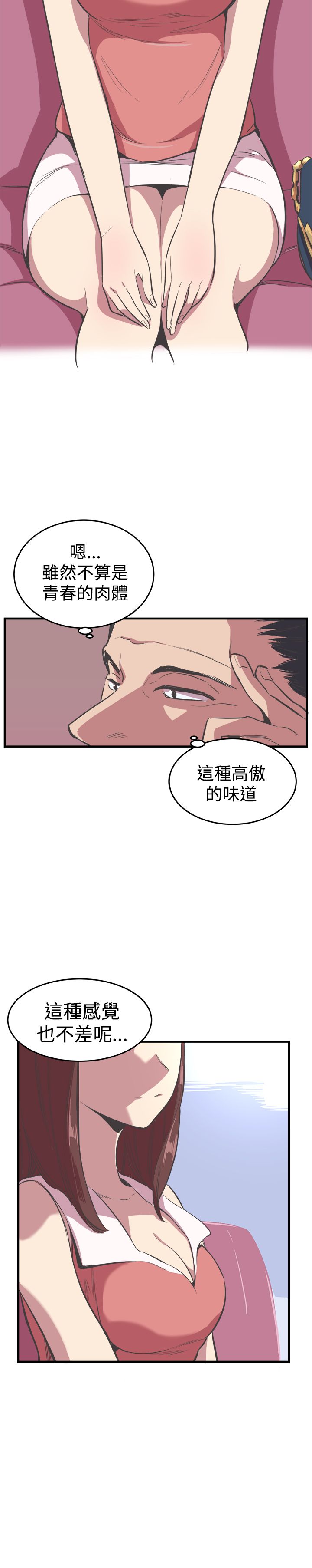 主任医师经历漫画,第18章：交易2图