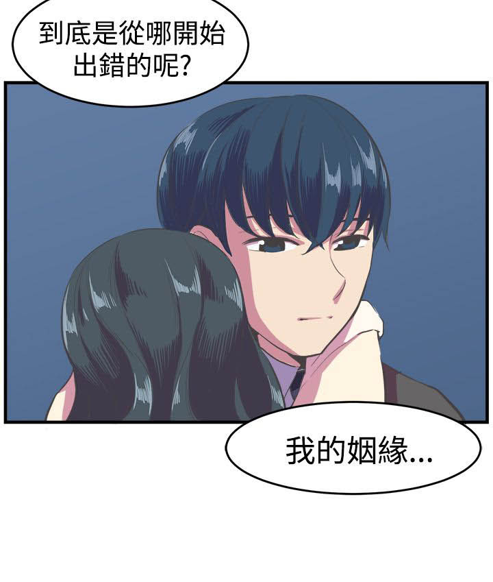 主任经济师漫画,第12章：回归原点5图
