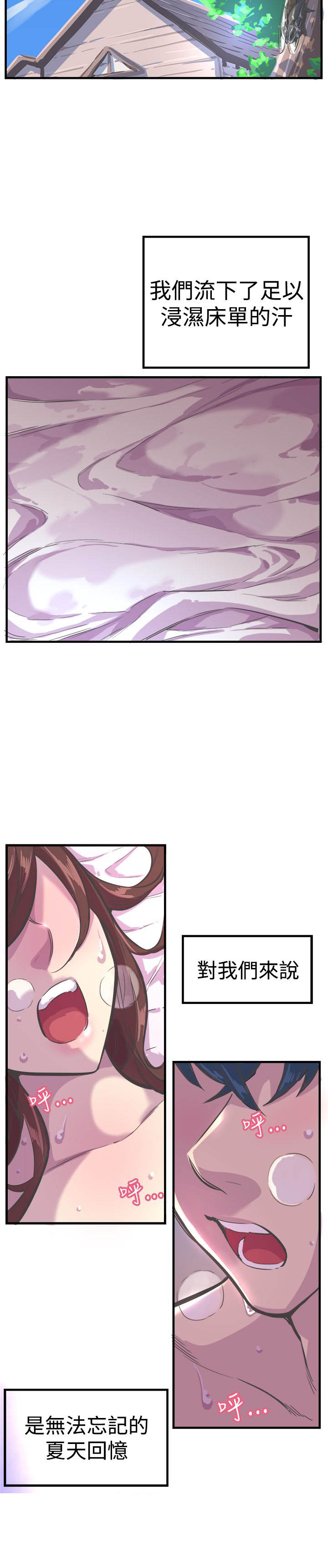 主任是什么级别干部漫画,第32章：幸福生活3图