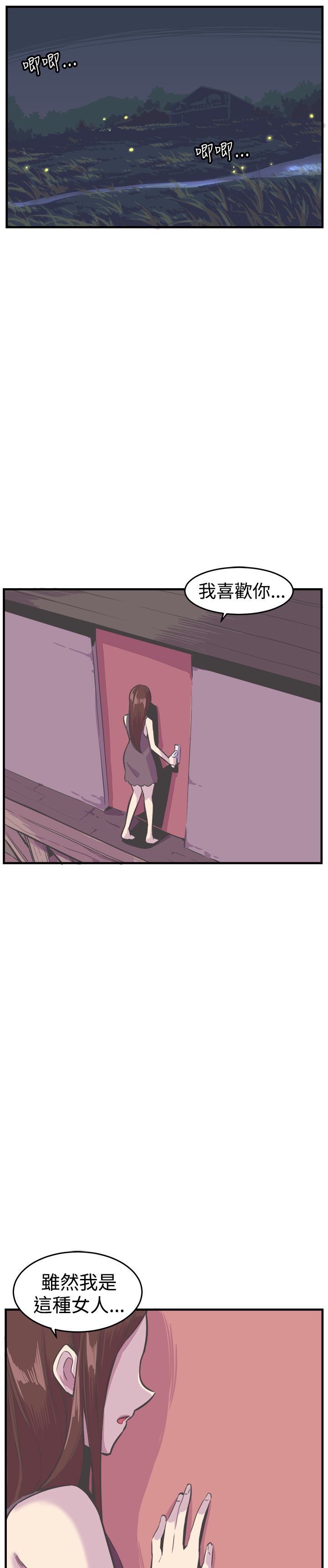 主任护师是什么级别漫画,第31章：相爱4图