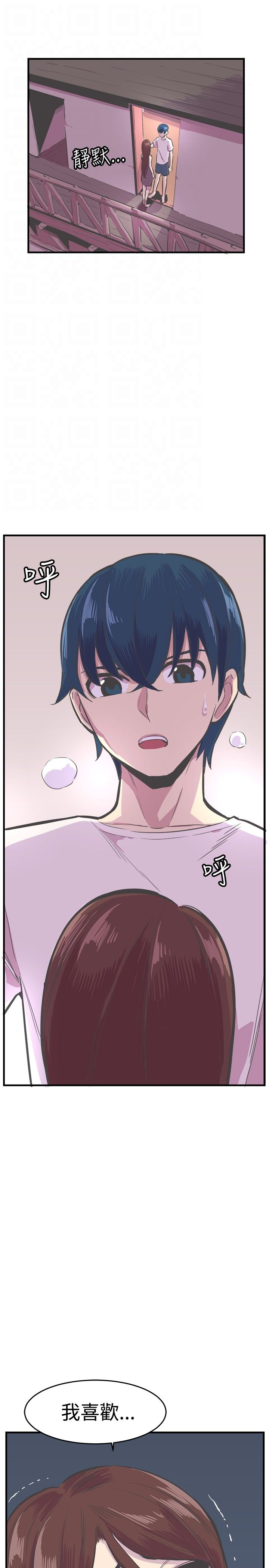 主任医师和教授哪个水平高漫画,第31章：相爱2图