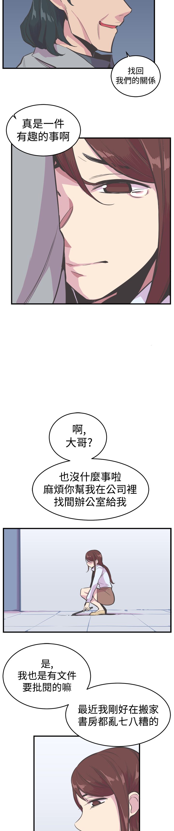 主任医师月薪漫画,第18章：交易2图