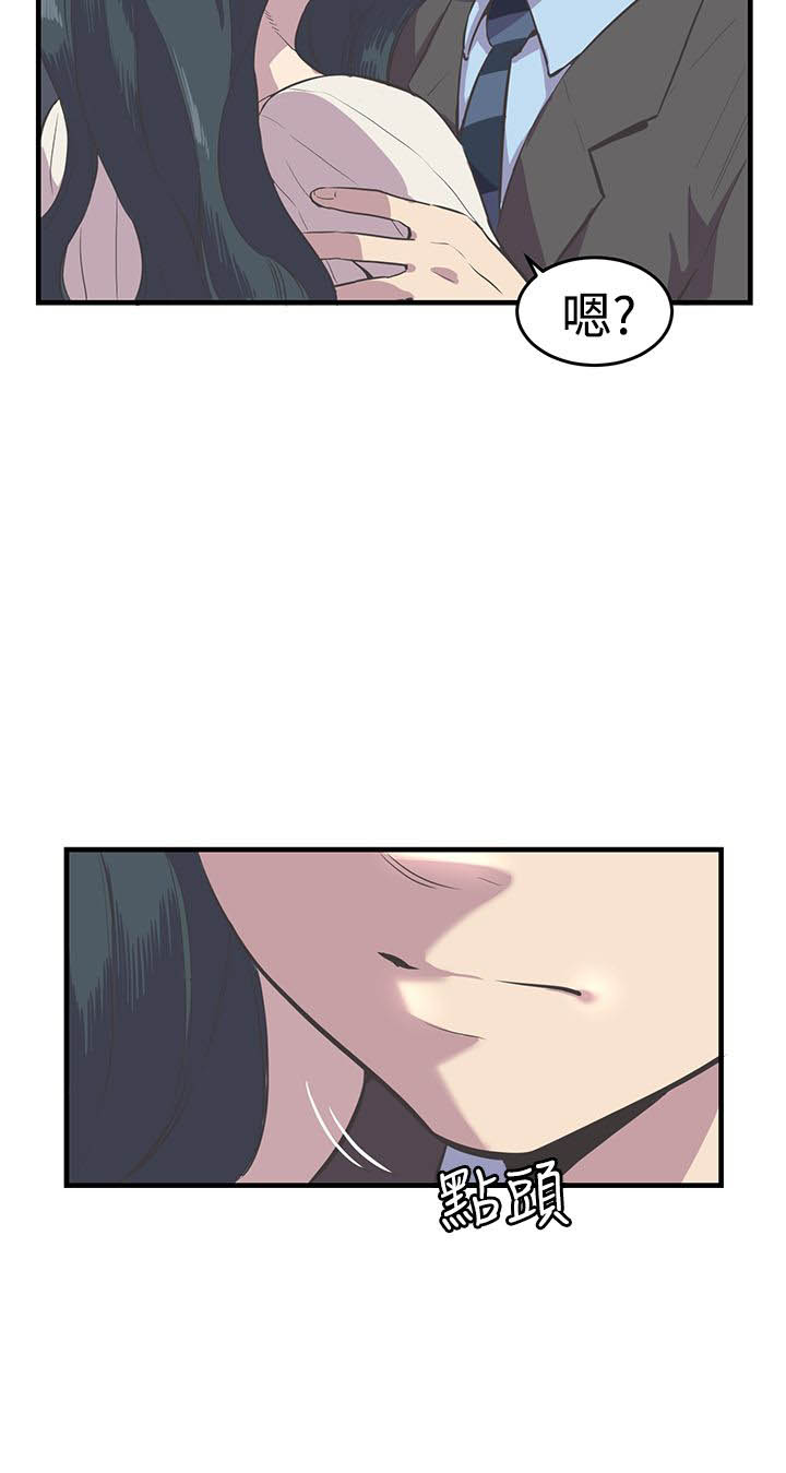 主播妈妈在日本漫画,第10章：交往吧5图