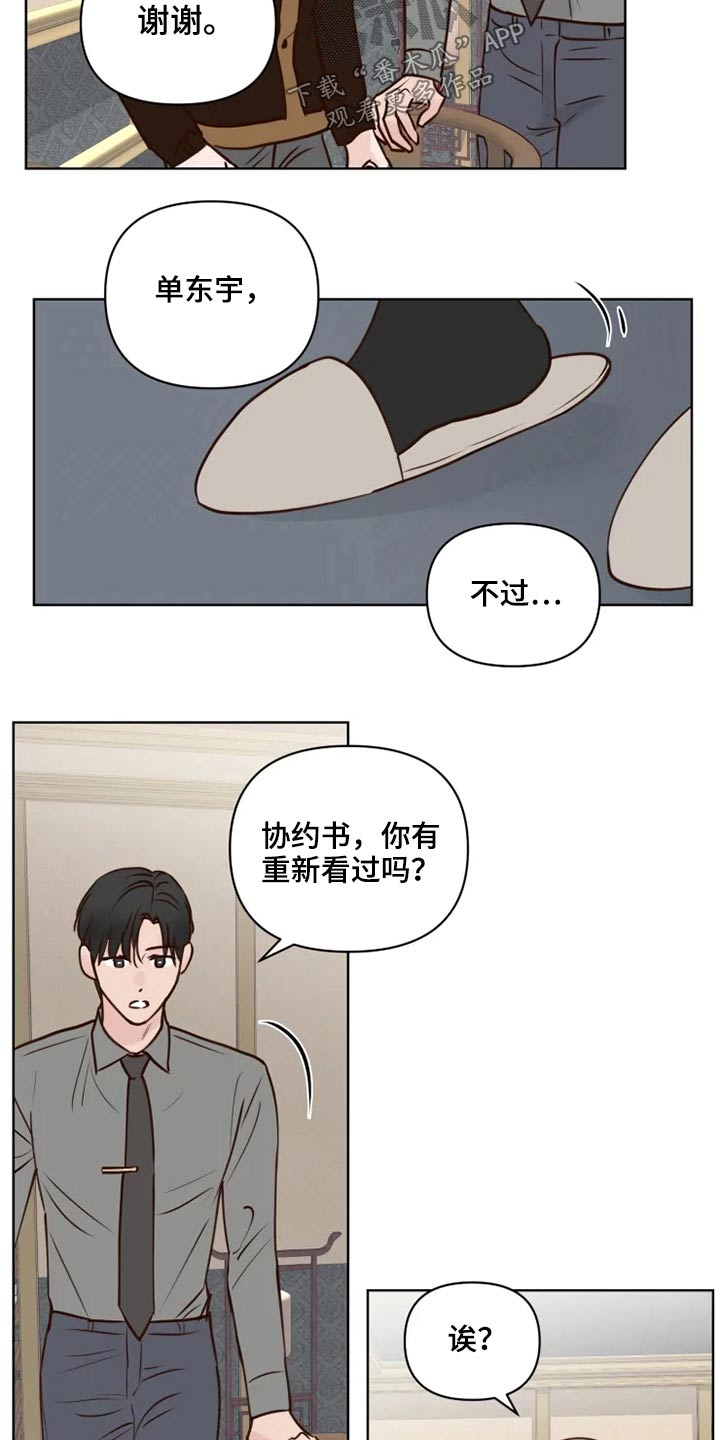 龟兔同行漫画,第40章：问题1图