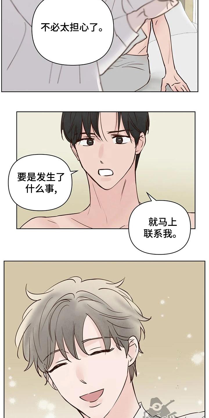 龟兔同行漫画,第80章：被骗4图