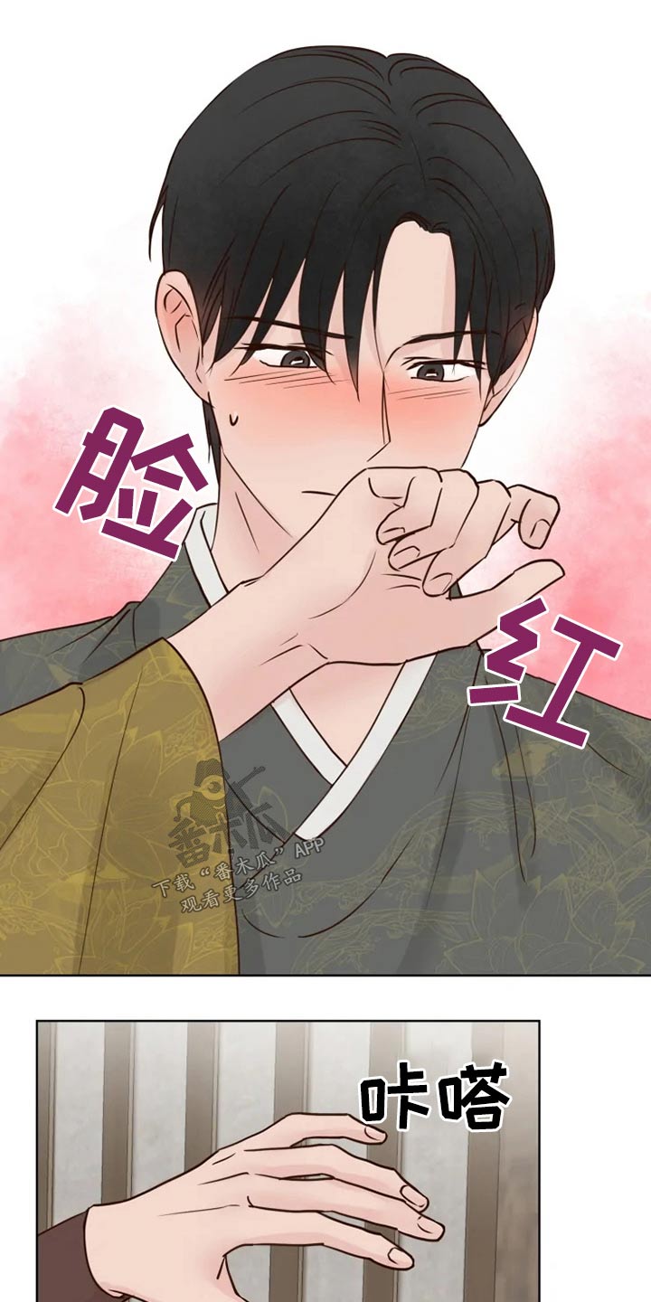 龟兔同行漫画,第33章：亲自确认1图