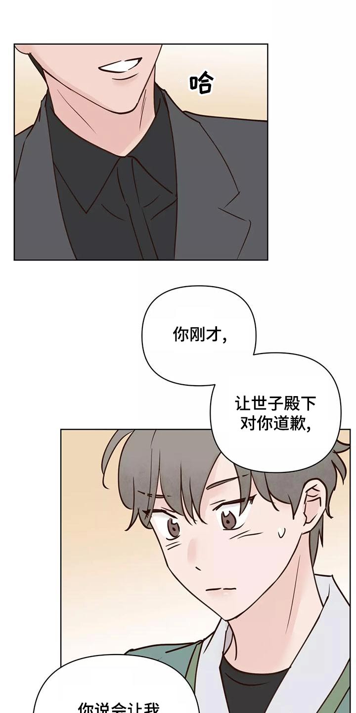 龟兔同行漫画,第77章：任务3图