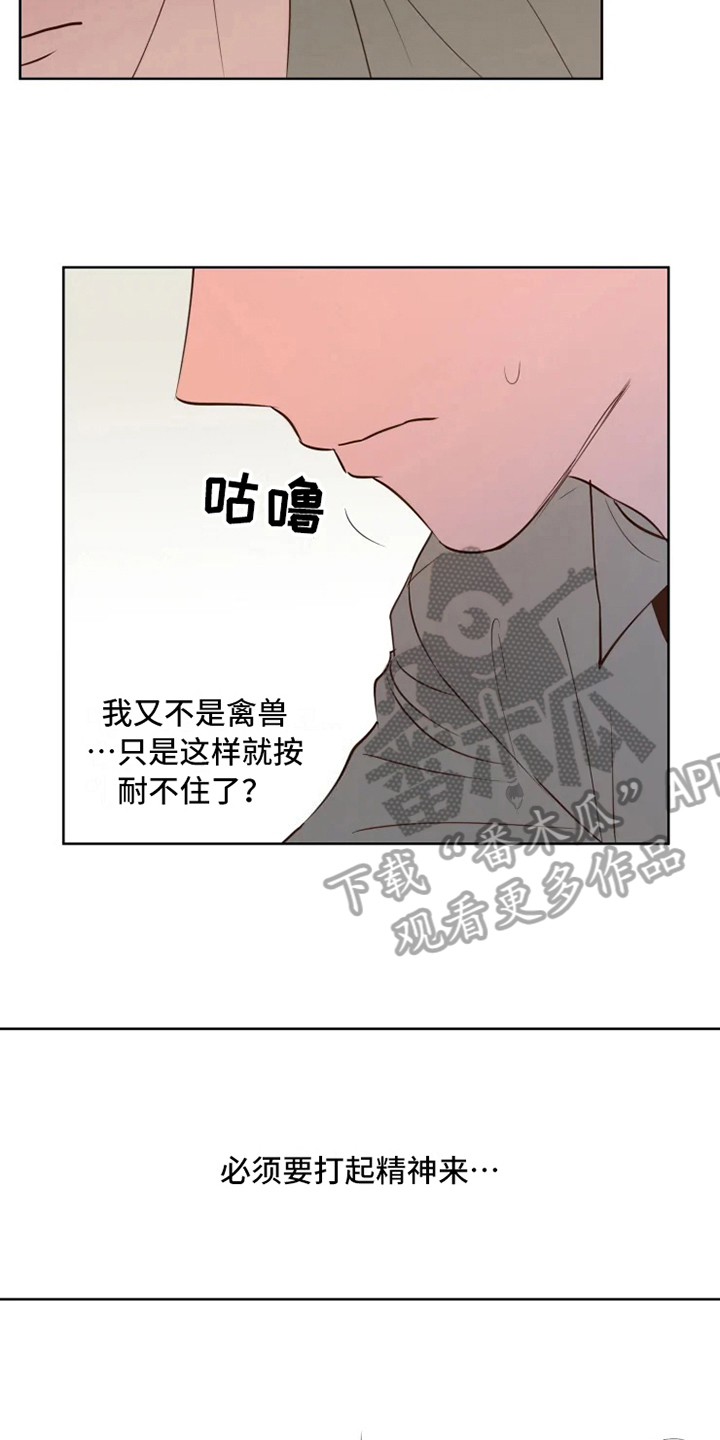 龟兔同行漫画,第7章：不情愿3图