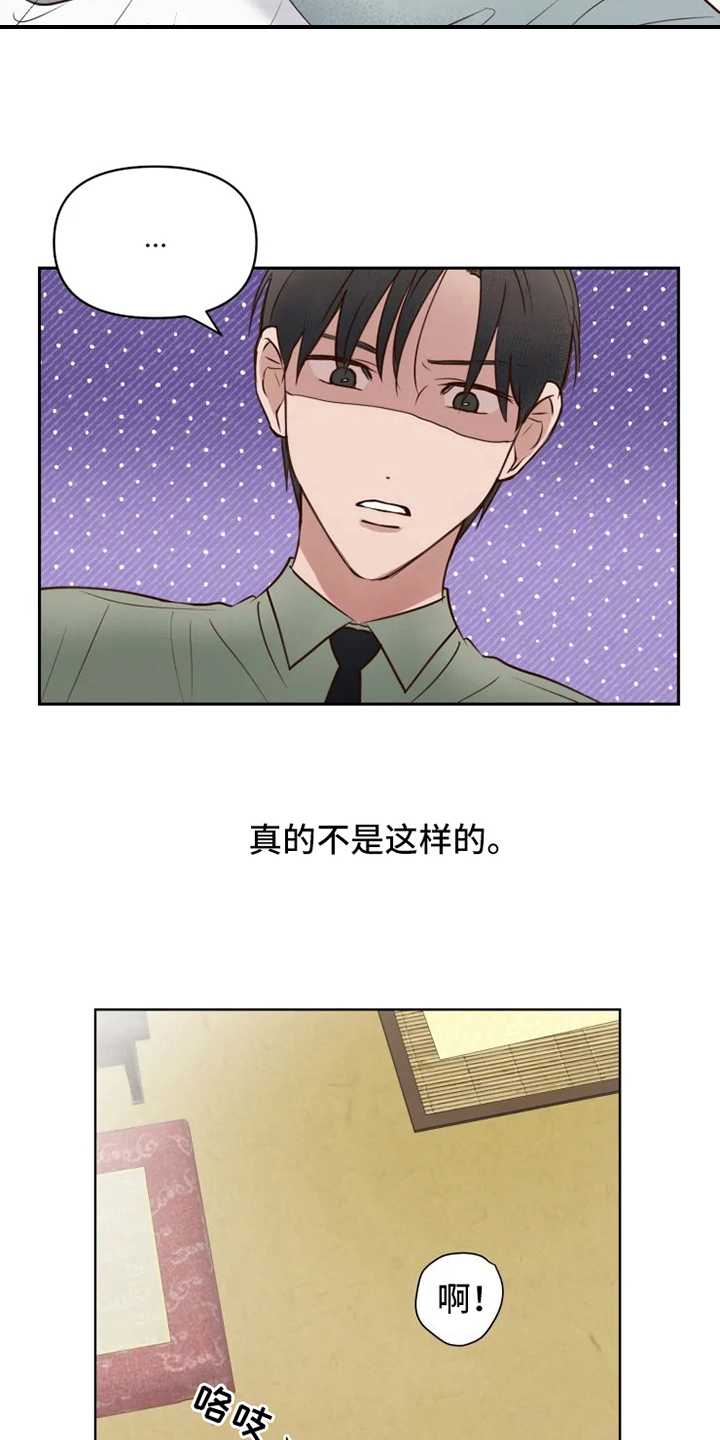龟兔同行漫画,第8章：误会5图