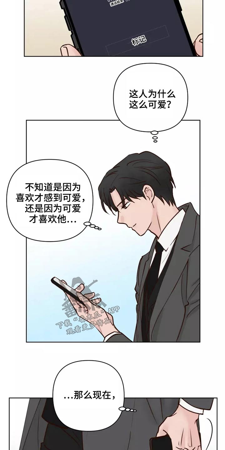 龟兔的意思是什么漫画,第53章：处理4图