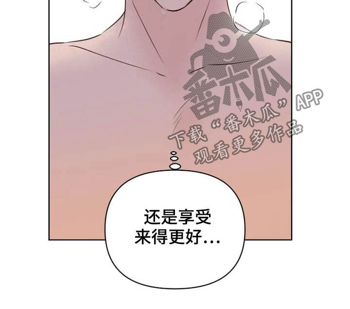 龟兔同行漫画,第18章：特别大使5图