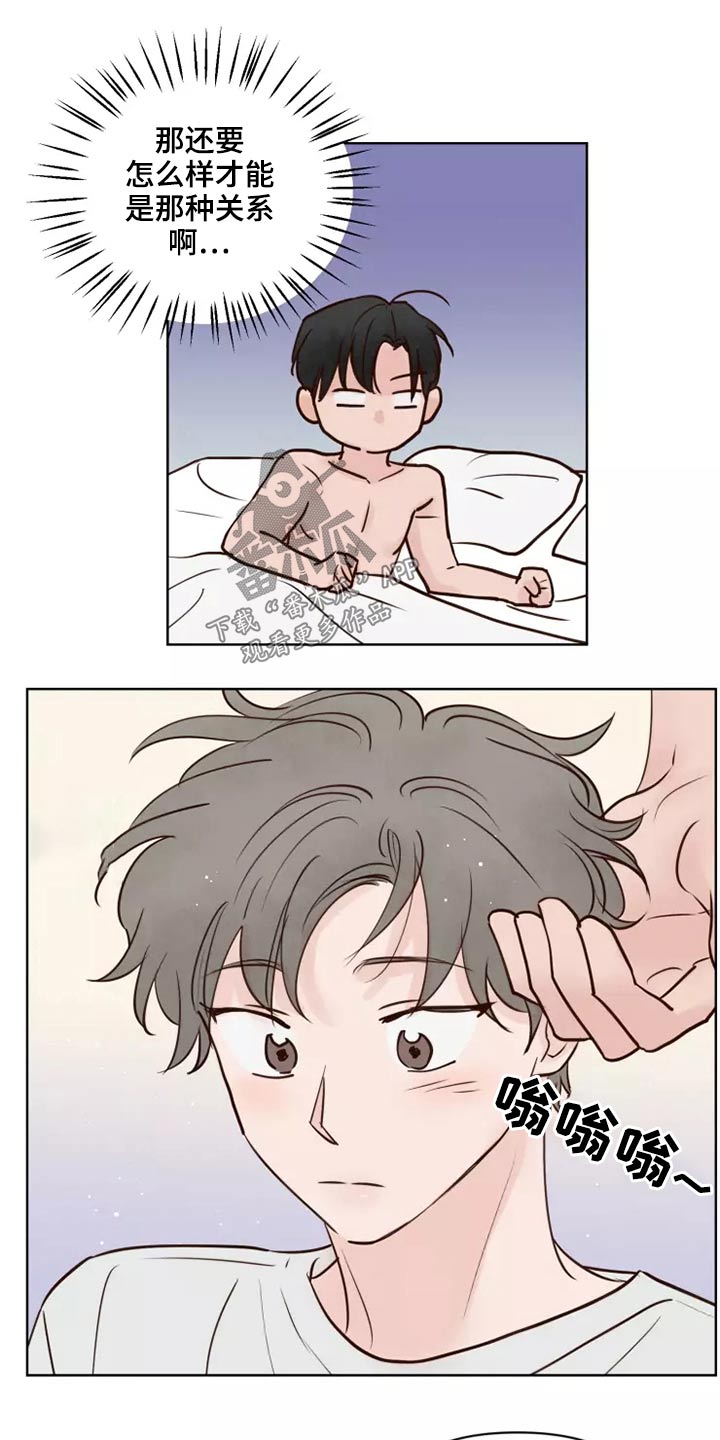 龟兔的意思是什么漫画,第59章：一起去4图