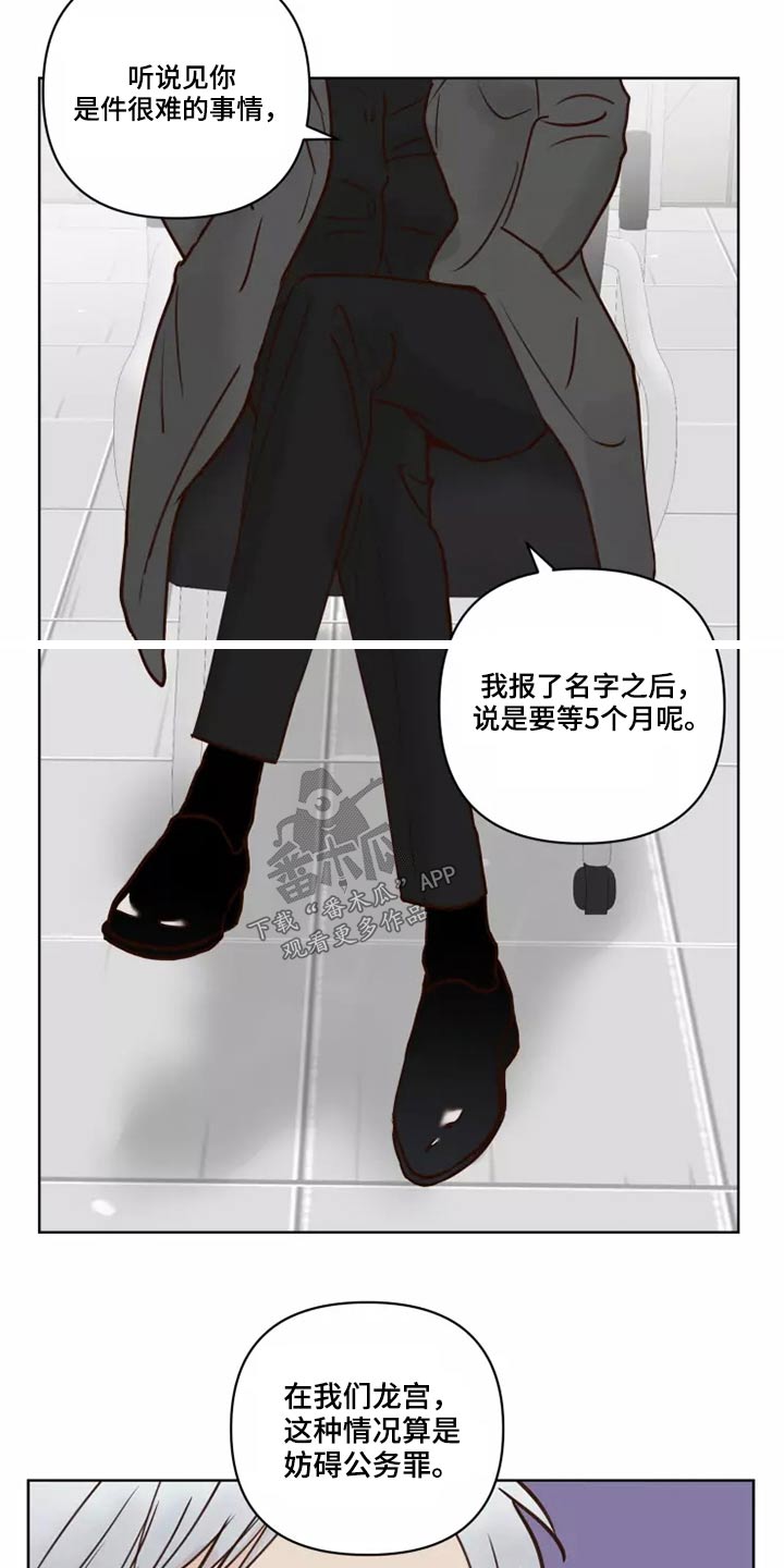 龟兔同行漫画,第54章：靠近一点3图