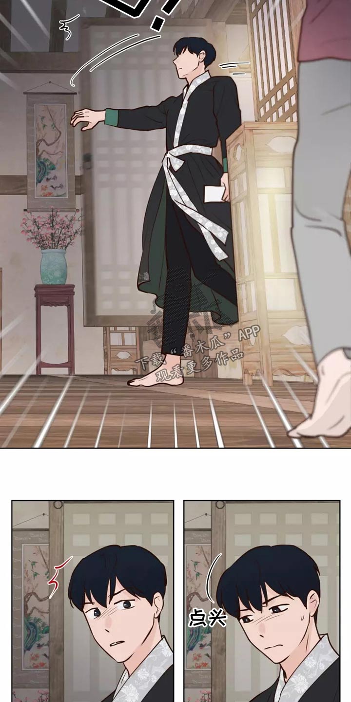 龟兔同行漫画,第50章：协议袋子1图