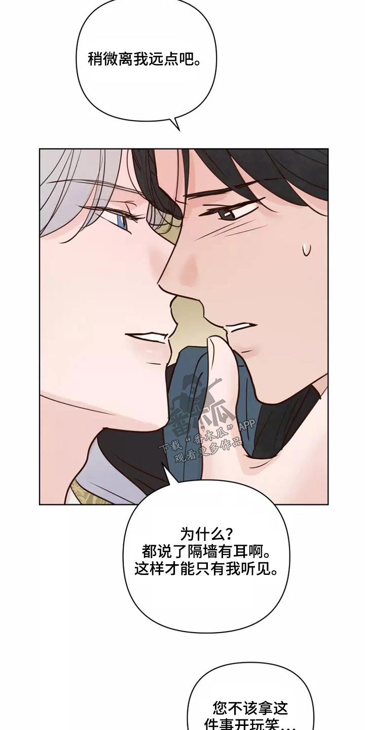龟兔同笼用假设法怎么做漫画,第55章：汇报5图