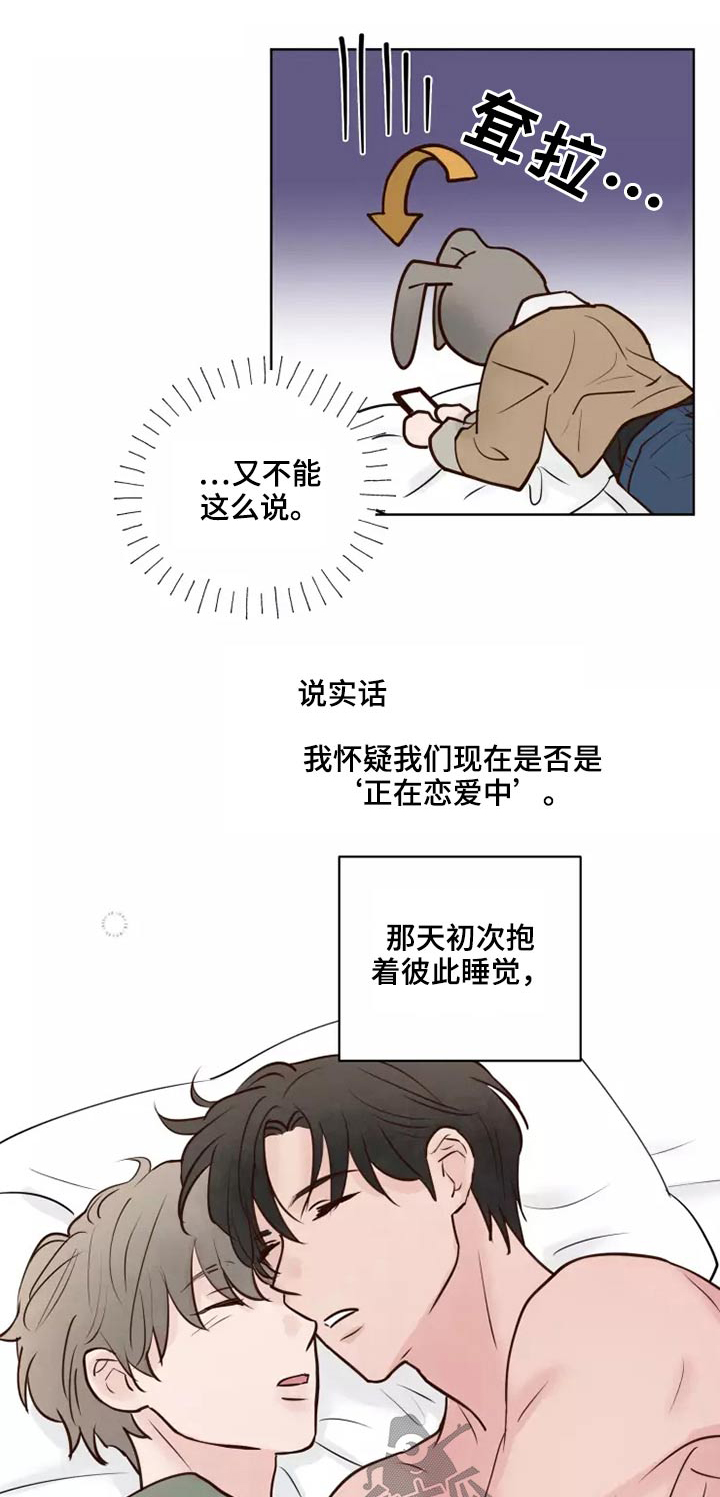 龟兔同行漫画,第53章：处理1图